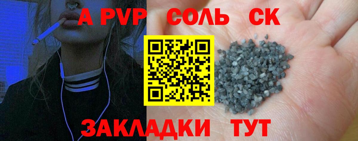 Копейск  Alpha PVP Crystall  Вход с VPN  Alpha PVP крисы CK 