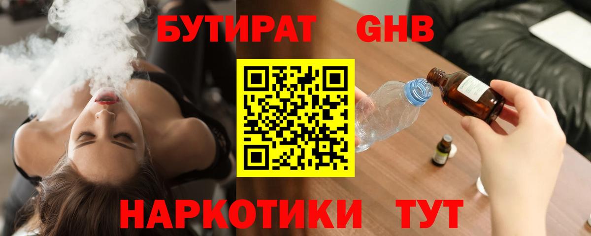 Копейск  Бутират Butirat  Вход с VPN 