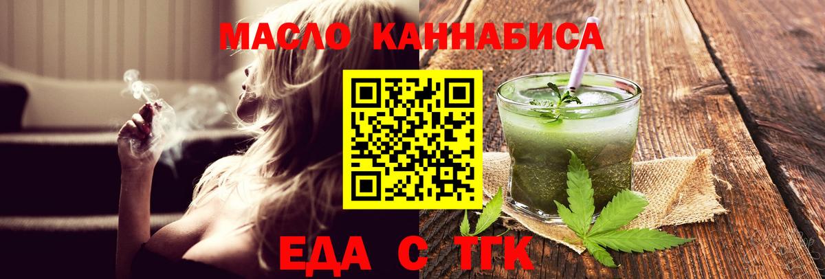 Копейск  Еда ТГК конопля  Вход с VPN 