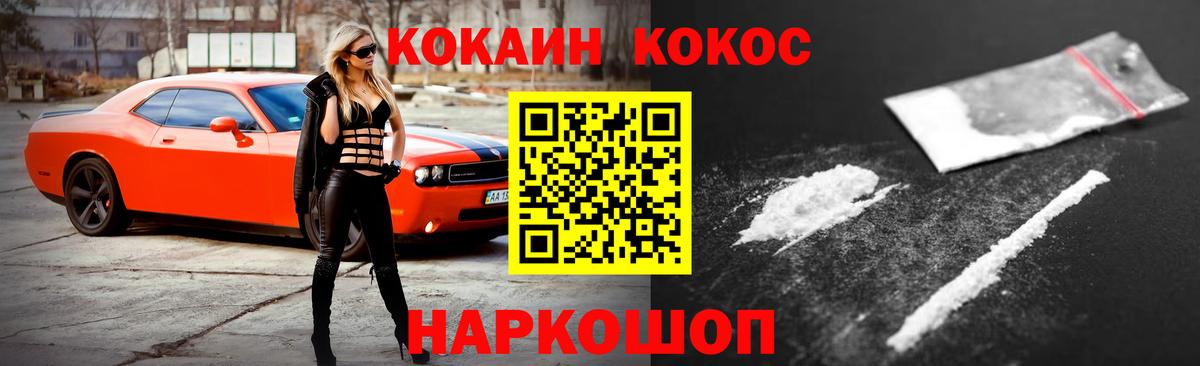 Кокаин  Вход с VPN  Копейск  КОКАИН 99% 