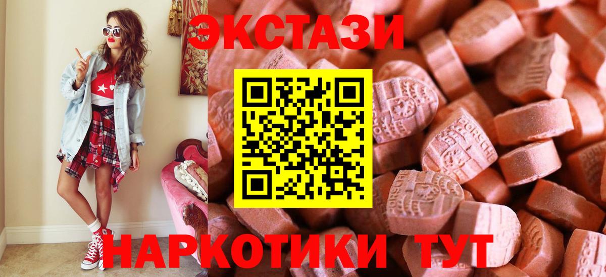 ЭКСТАЗИ DUBAI  Экстази  Копейск  Вход с VPN 