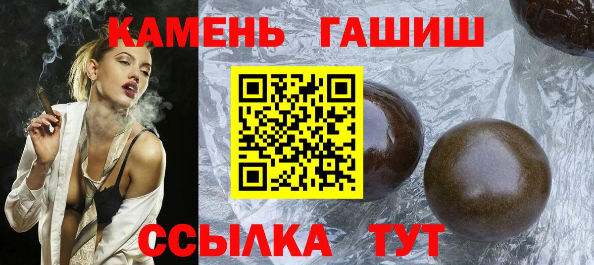 ГАШ hashish  Гашиш Cannabis  Копейск  Вход с VPN 