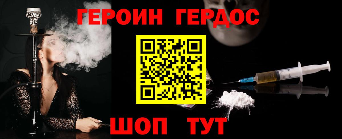 ГЕРОИН Афган  Вход с VPN  ГЕРОИН  Копейск 