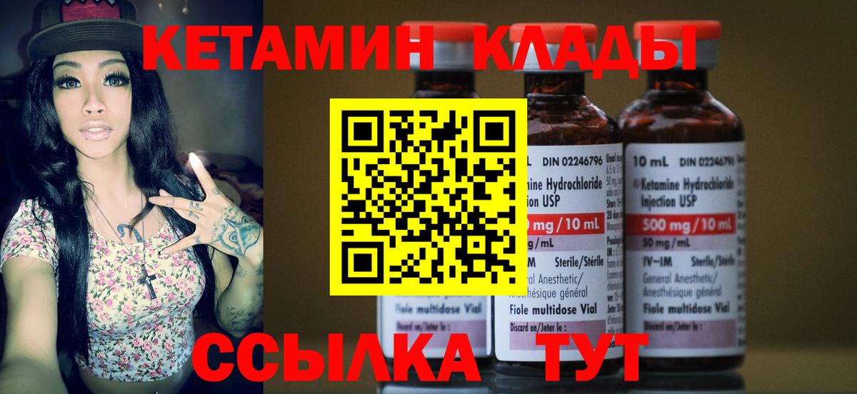 КЕТАМИН VHQ  Вход с VPN  мега как зайти  Копейск 