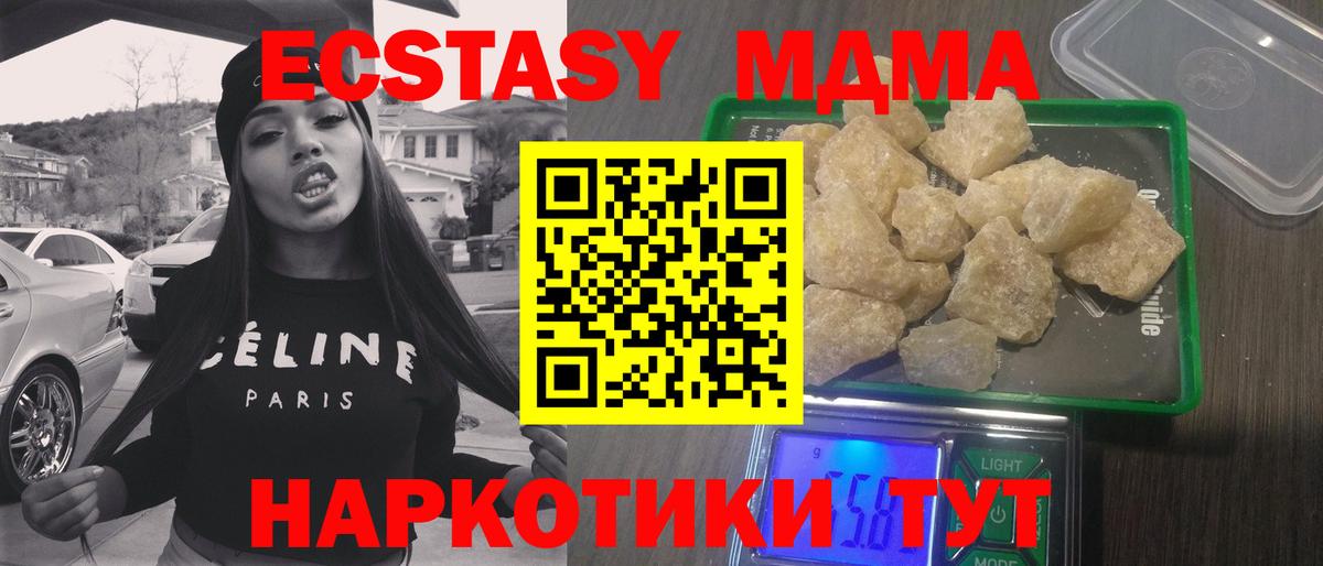 Копейск  МДМА crystal  MDMA молли  MDMA  Вход с VPN 