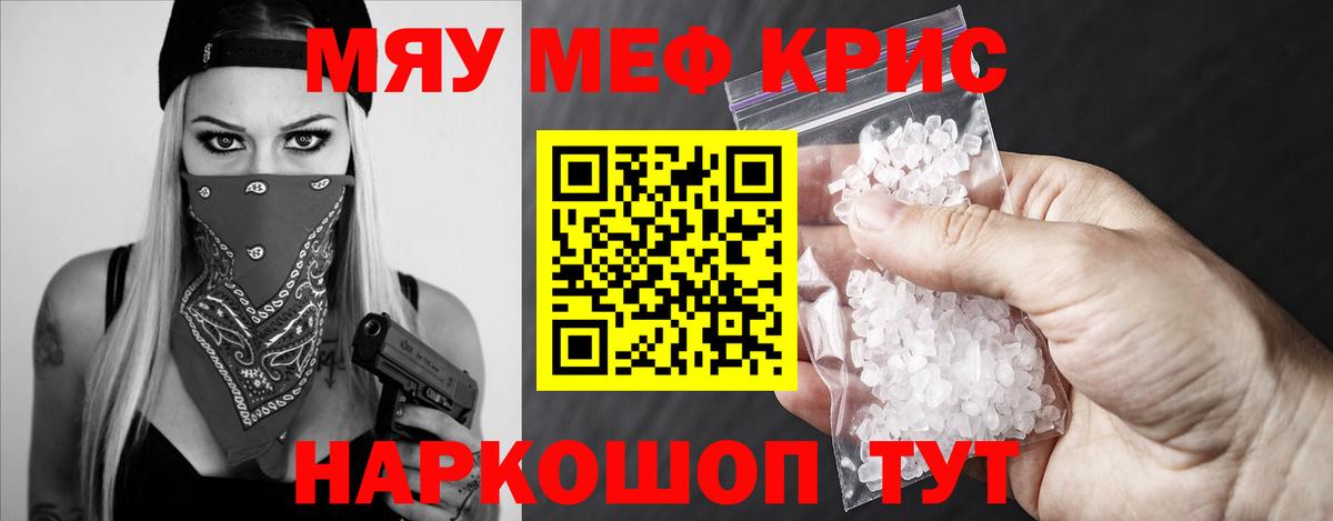 Мефедрон  Мефедрон  Копейск  Мефедрон мяу мяу  Вход с VPN  Меф мука 