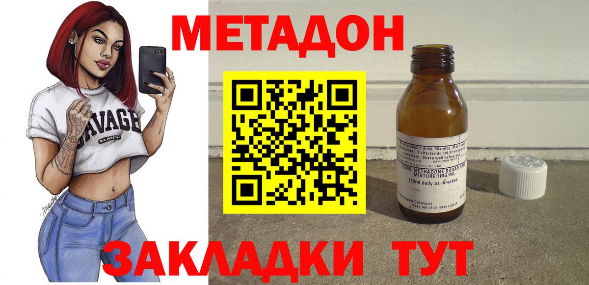 МЕТАДОН кристалл  Вход с VPN  Метадон VHQ  Копейск 