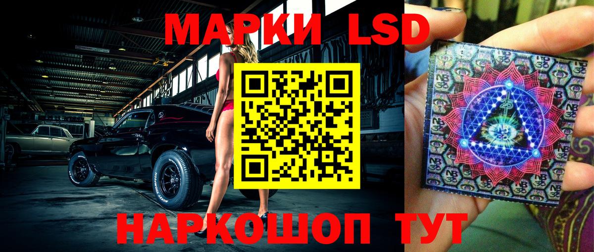 Марки N-bome 1,8мг Копейск