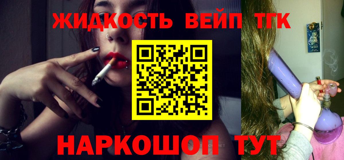 Дистиллят ТГК THC oil  Вход с VPN  ТГК гашишное масло  Копейск 