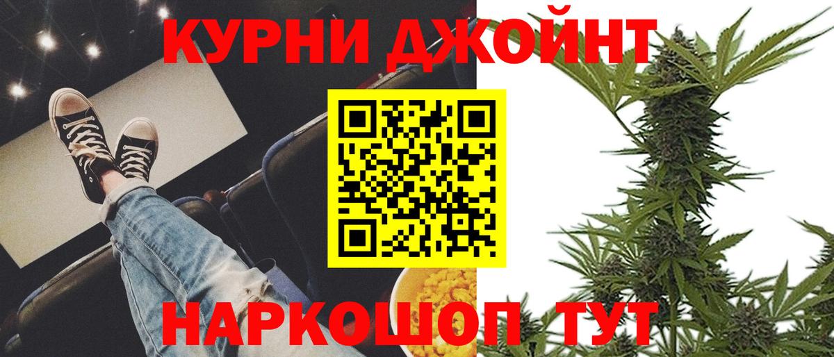 Шишки марихуана SATIVA & INDICA  Шишки марихуана ГИДРОПОН  Канабис White Widow  Вход с VPN  Копейск 
